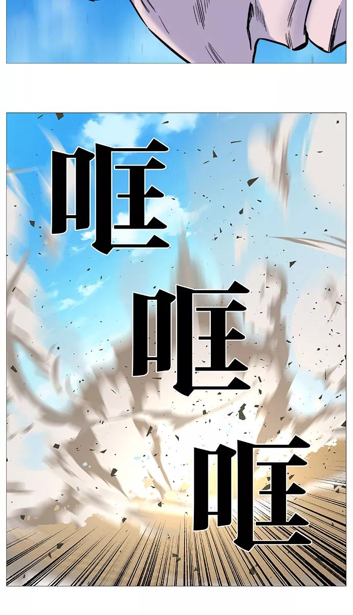 大贵族 第535话 第29页