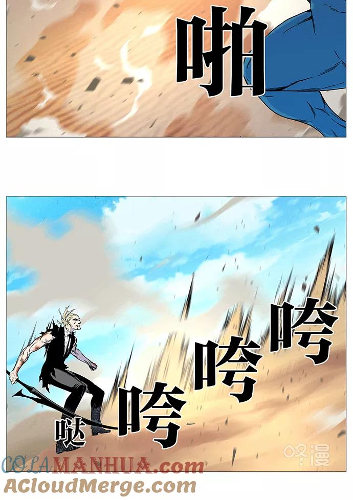 大贵族 第535话 第16页