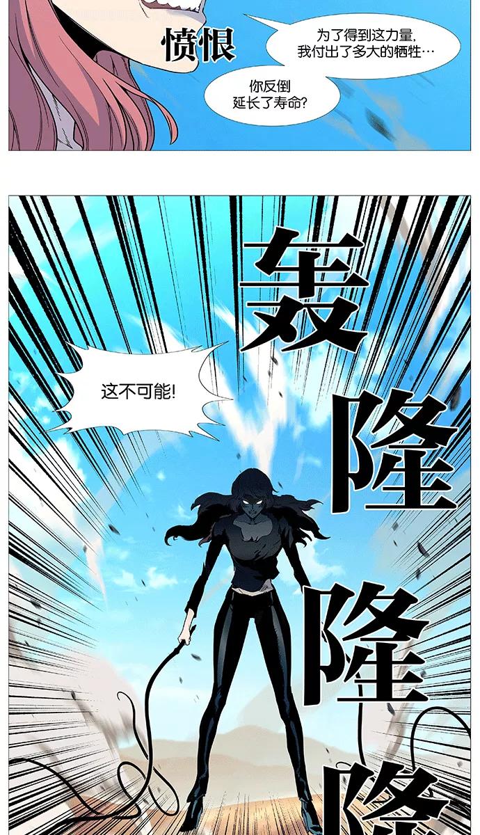 大贵族 第535话 第41页