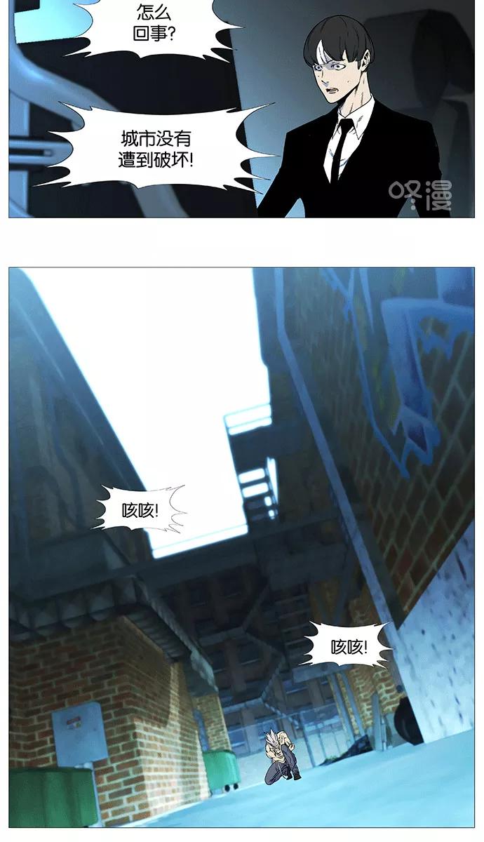 大贵族 第535话 第3页
