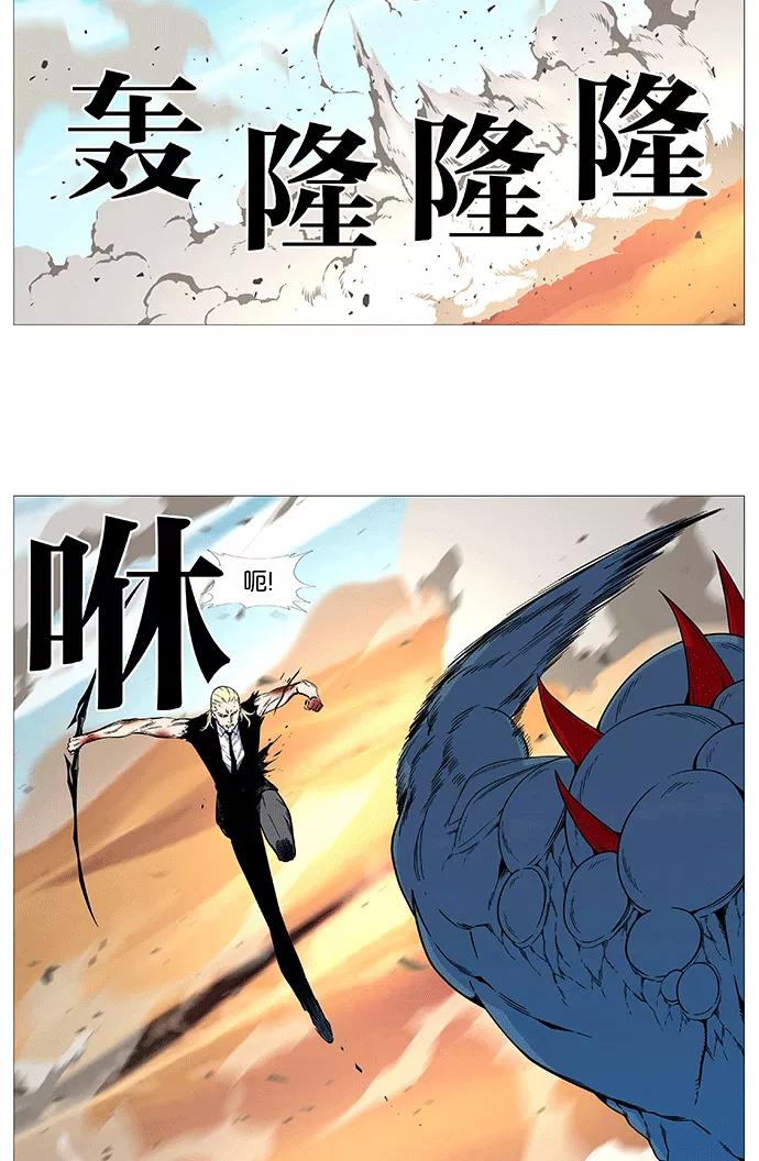 大贵族 第535话 第15页