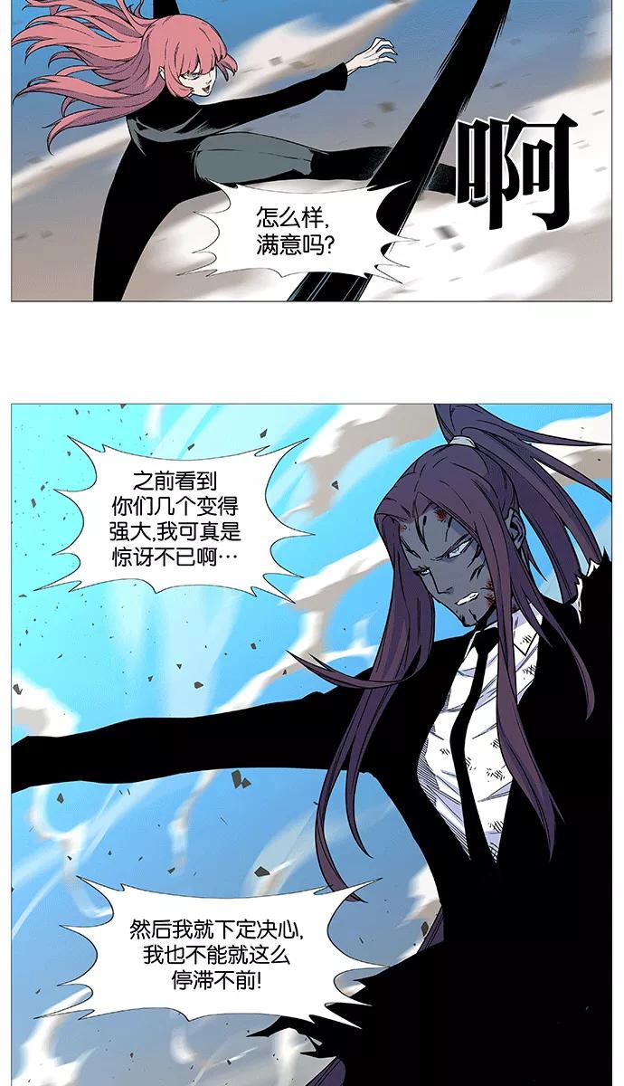 大贵族 第535话 第35页