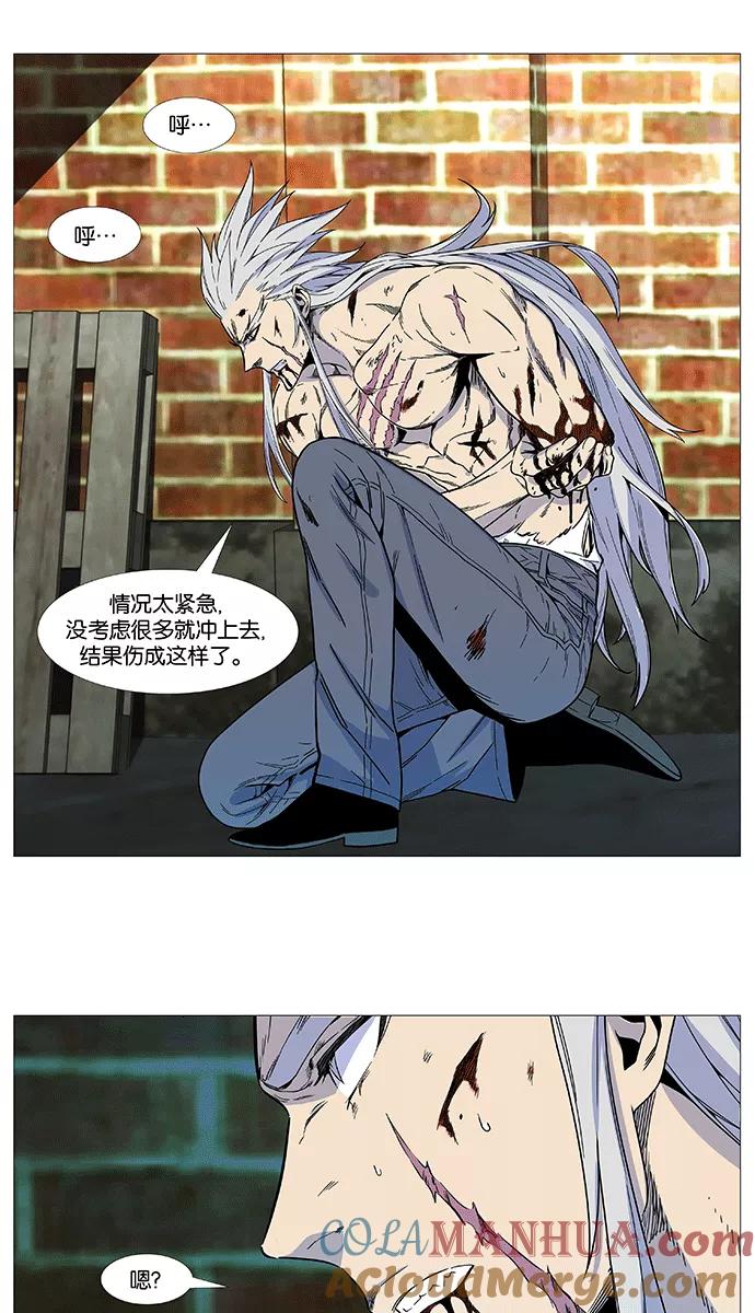 大贵族 第535话 第4页