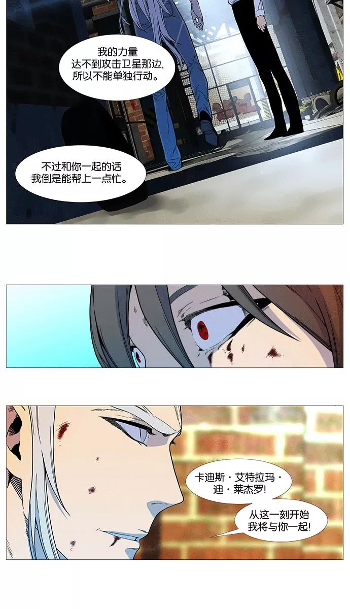 大贵族 第535话 第9页
