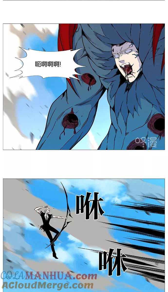 大贵族 第535话 第13页