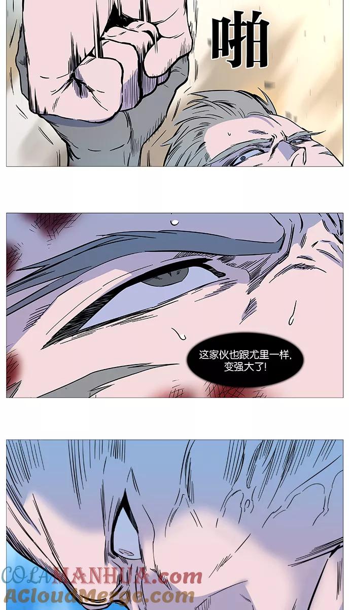 大贵族 第535话 第28页