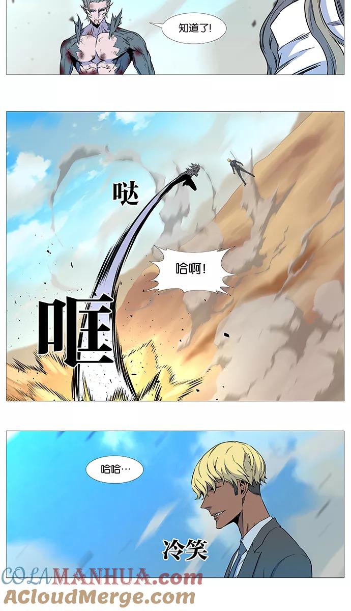 大贵族 第535话 第25页