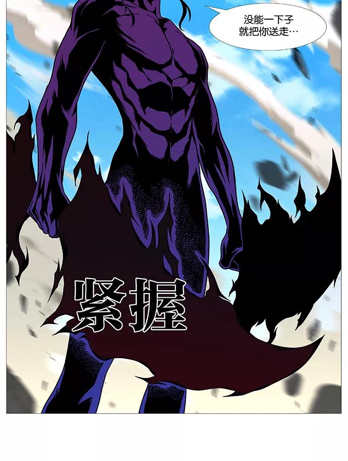 大贵族 第535话 第62页