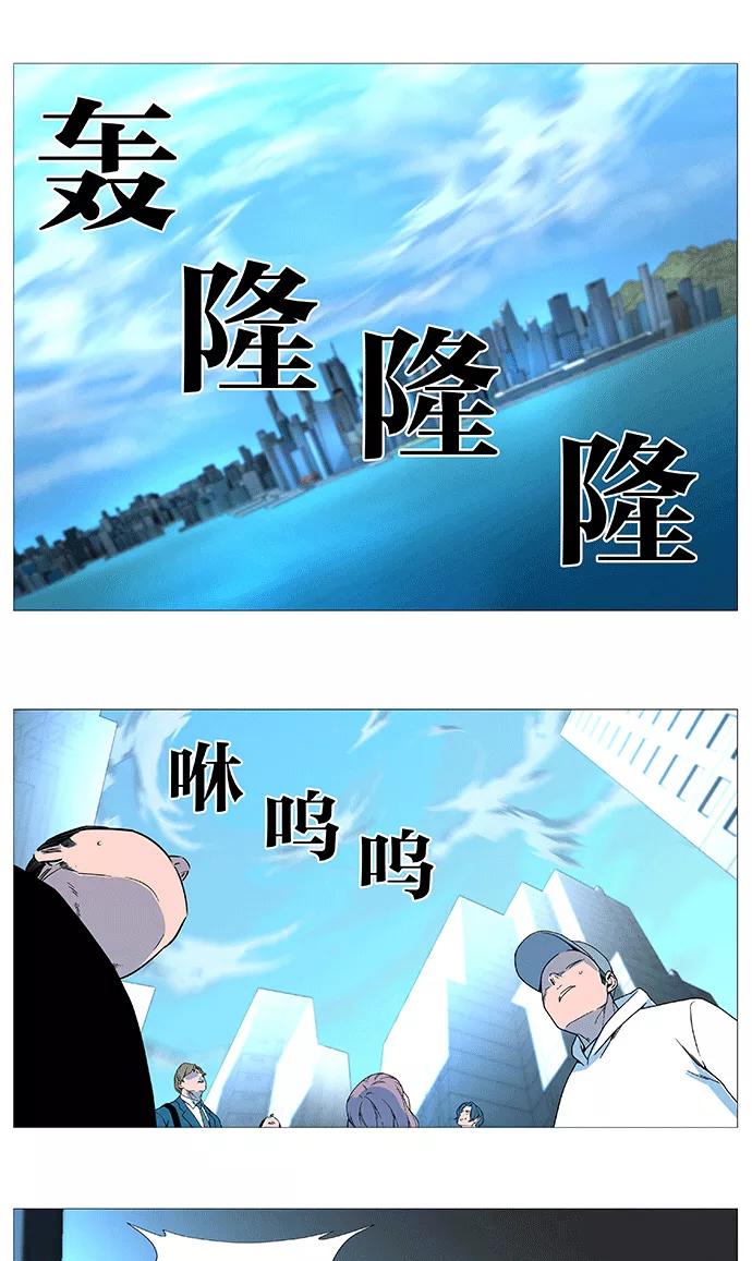 大贵族 第535话 第2页