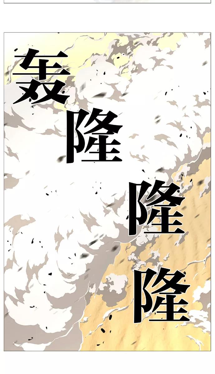 大贵族 第535话 第56页