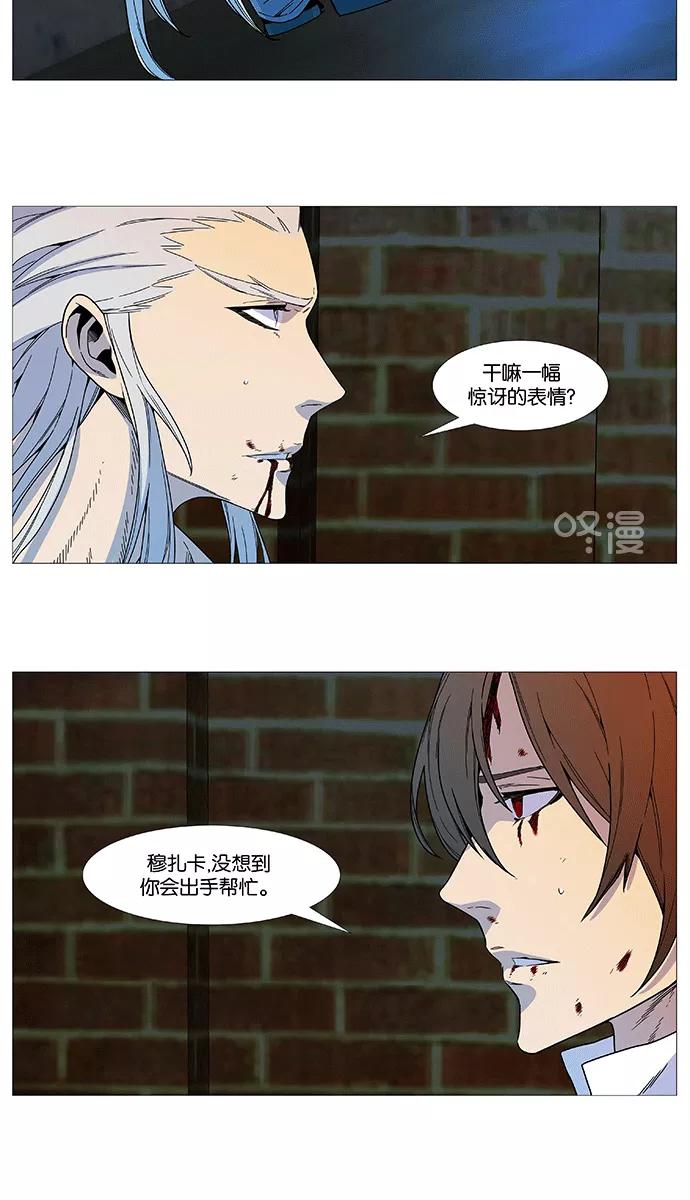 大贵族 第535话 第6页