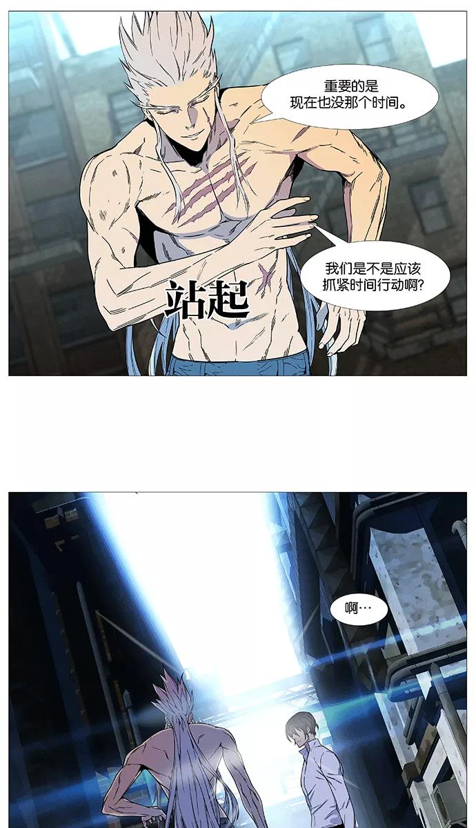 大贵族 第535话 第8页