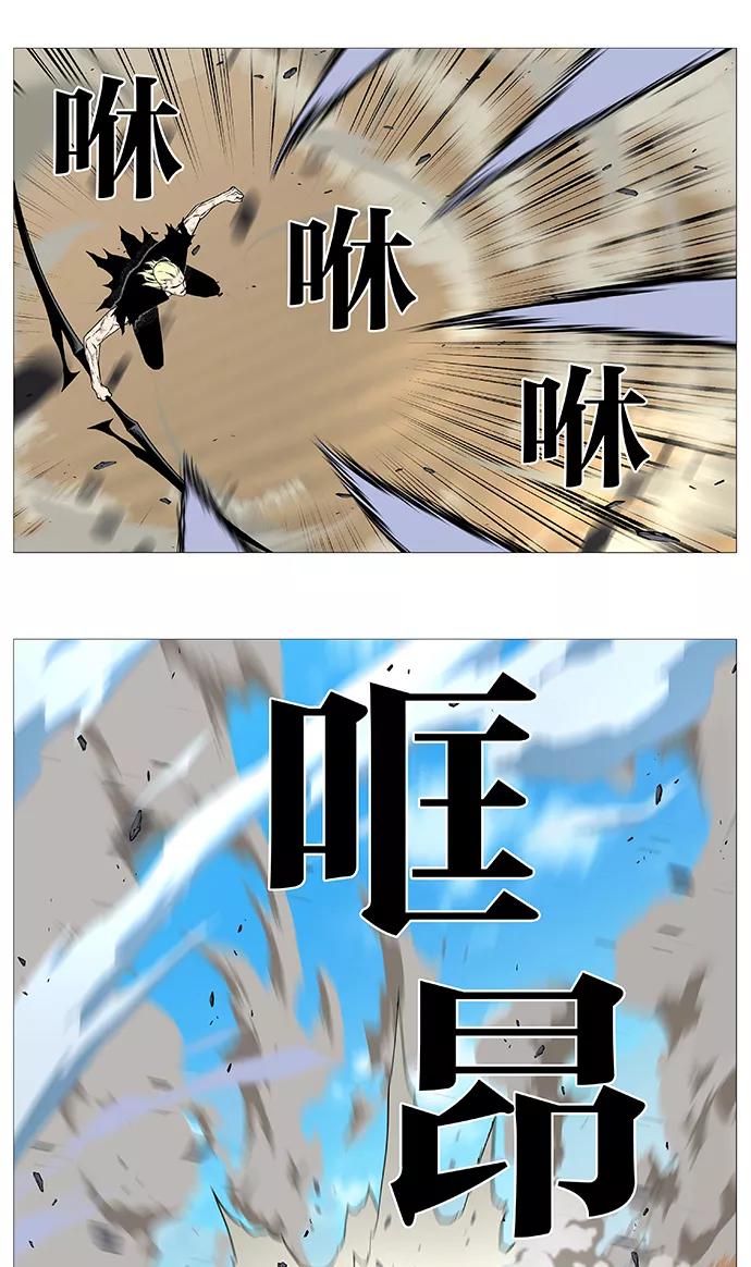 大贵族 第535话 第17页