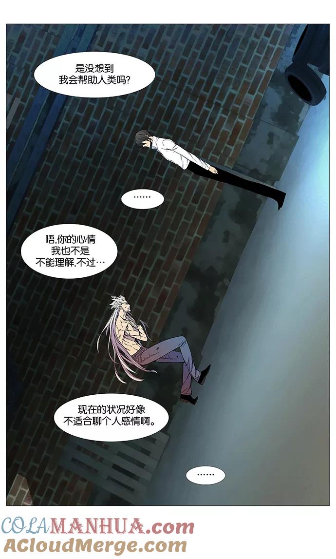 大贵族 第535话 第7页