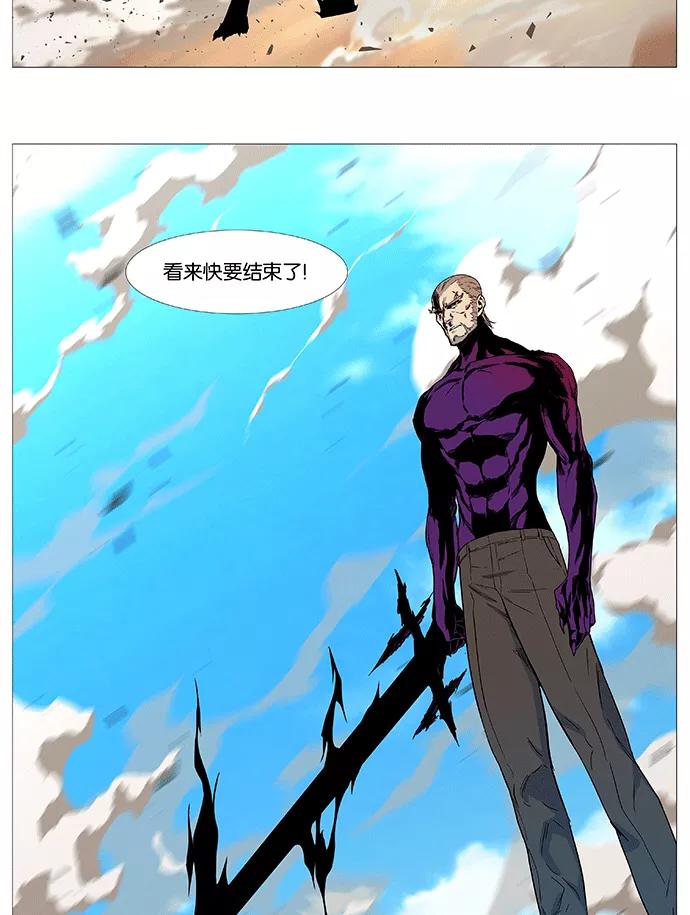 大贵族 第535话 第45页
