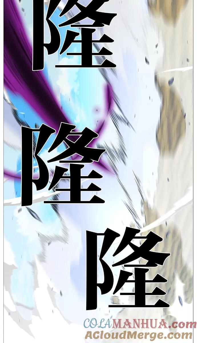 大贵族 第535话 第55页