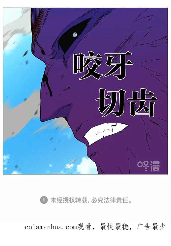 大贵族 第535话 第63页