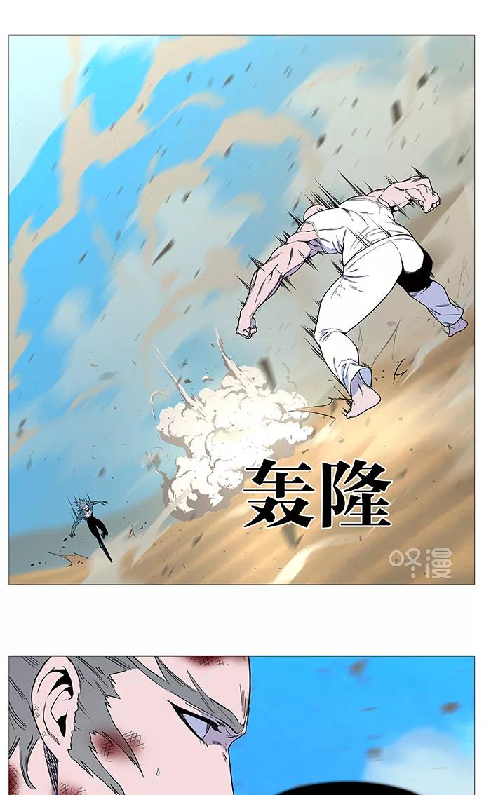 大贵族 第535话 第30页