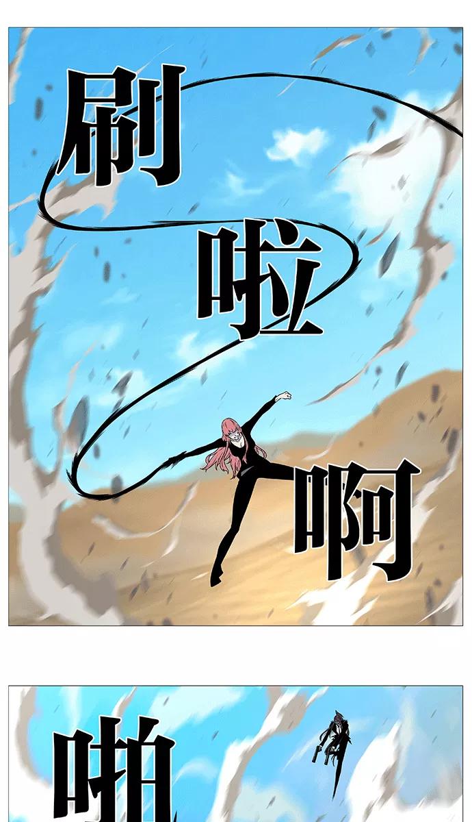 大贵族 第535话 第32页
