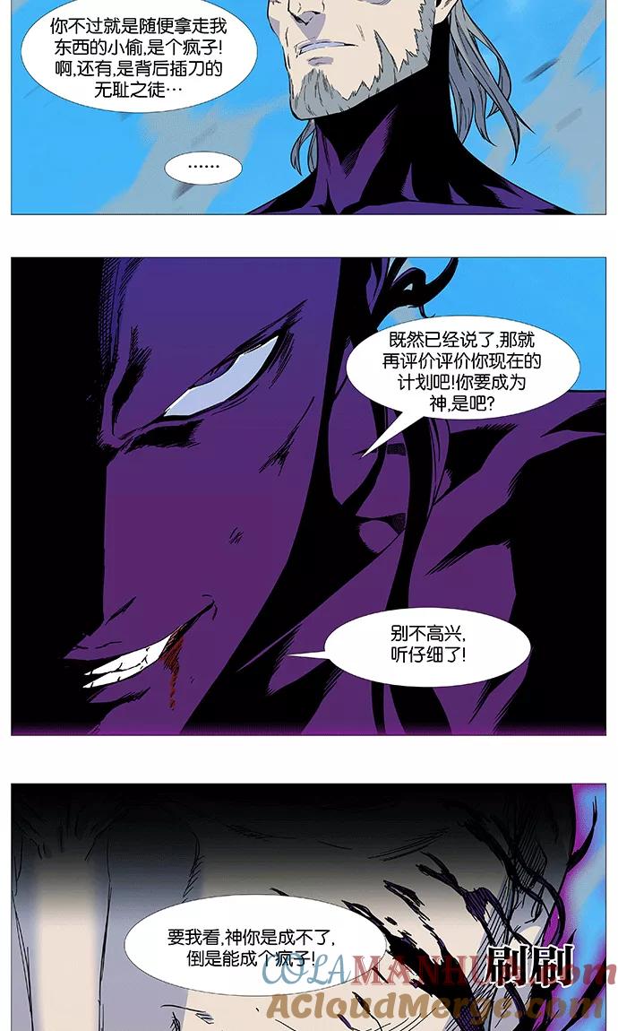 大贵族 第535话 第49页