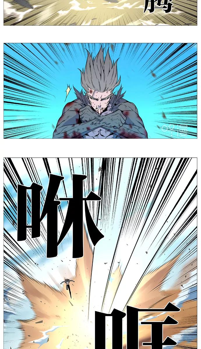 大贵族 第535话 第20页