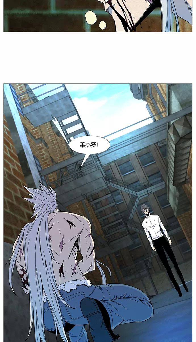 大贵族 第535话 第5页