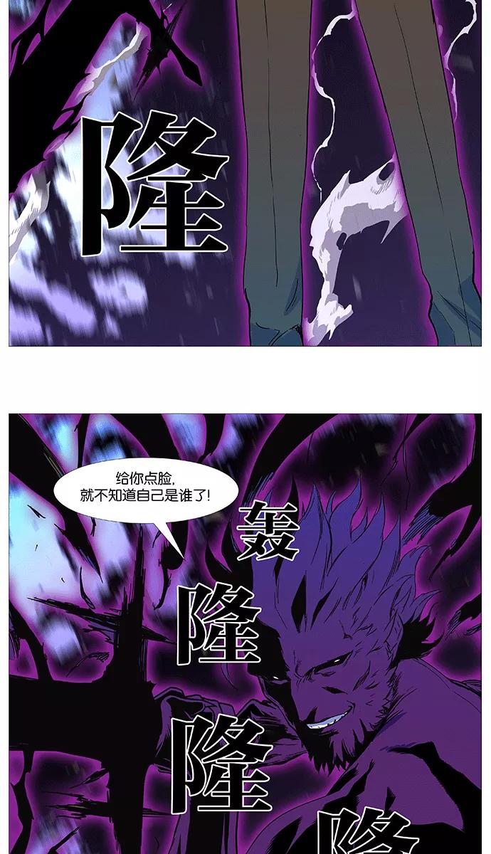 大贵族 第535话 第51页