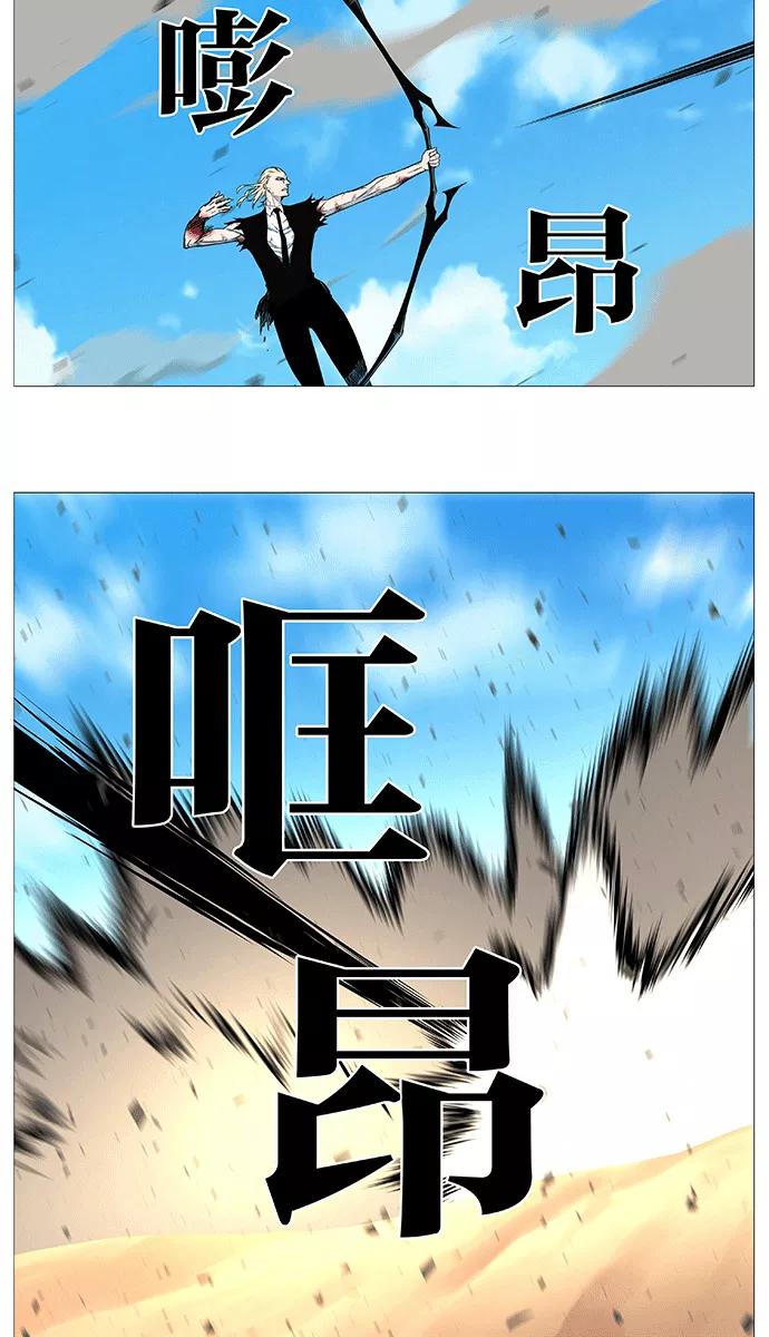 大贵族 第535话 第12页