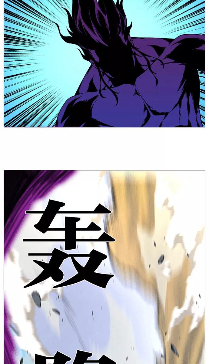 大贵族 第535话 第54页