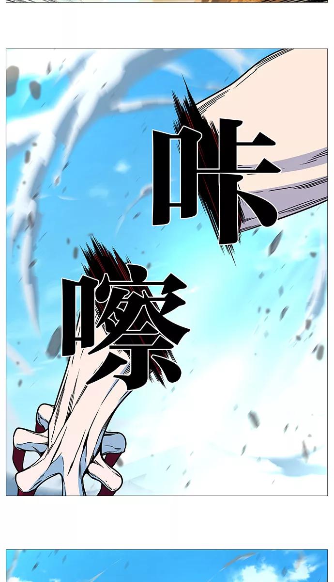 大贵族 第535话 第23页
