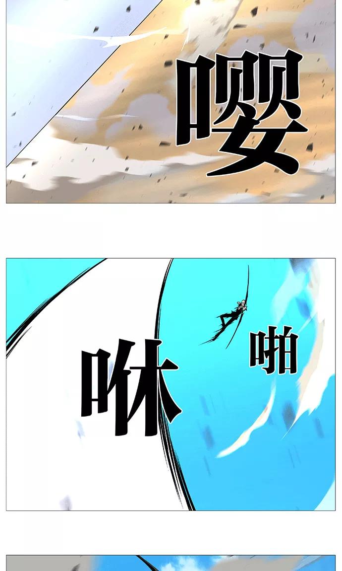 大贵族 第535话 第11页