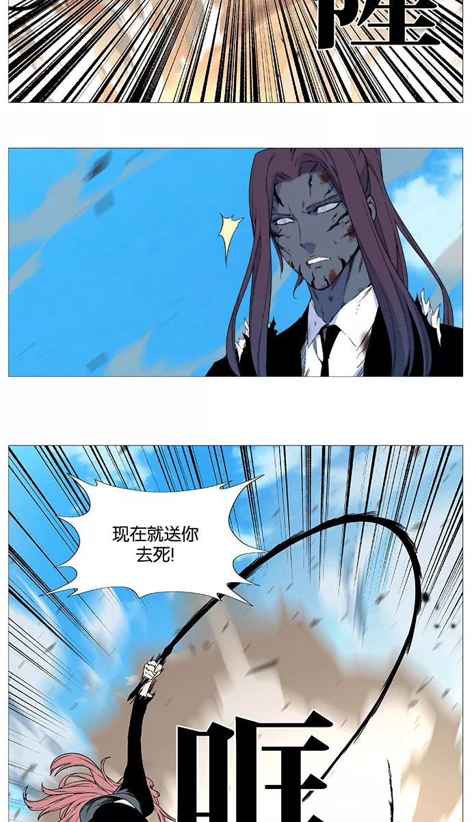 大贵族 第535话 第42页