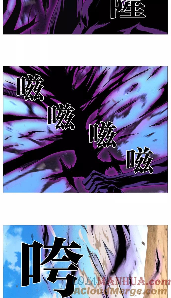 大贵族 第535话 第52页