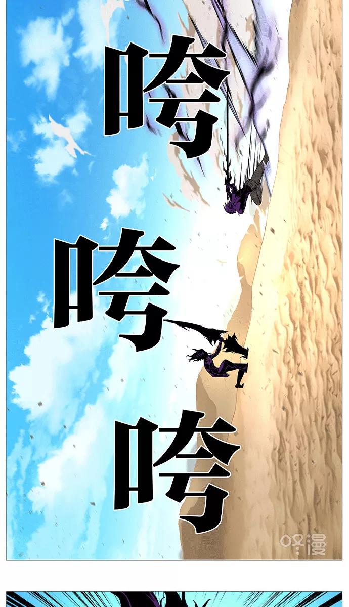大贵族 第535话 第53页