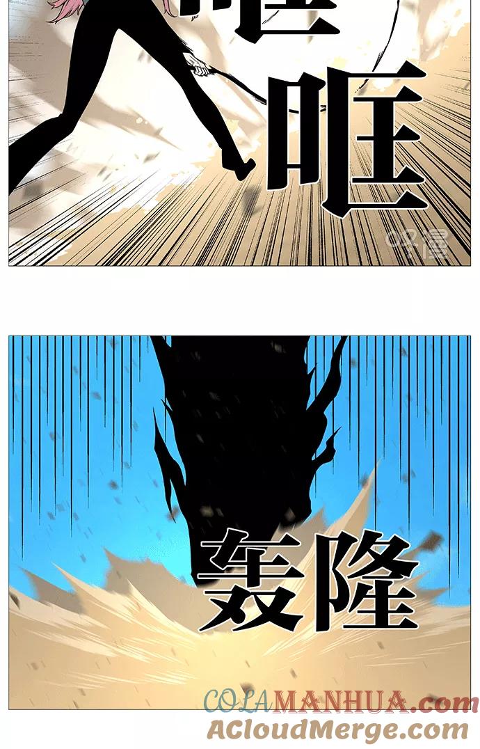大贵族 第535话 第43页