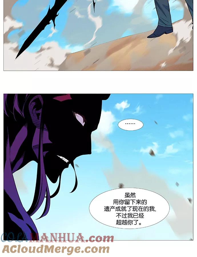 大贵族 第535话 第46页