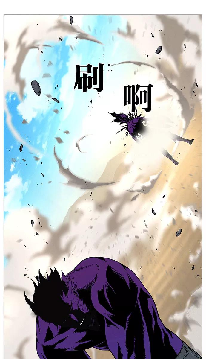 大贵族 第535话 第57页