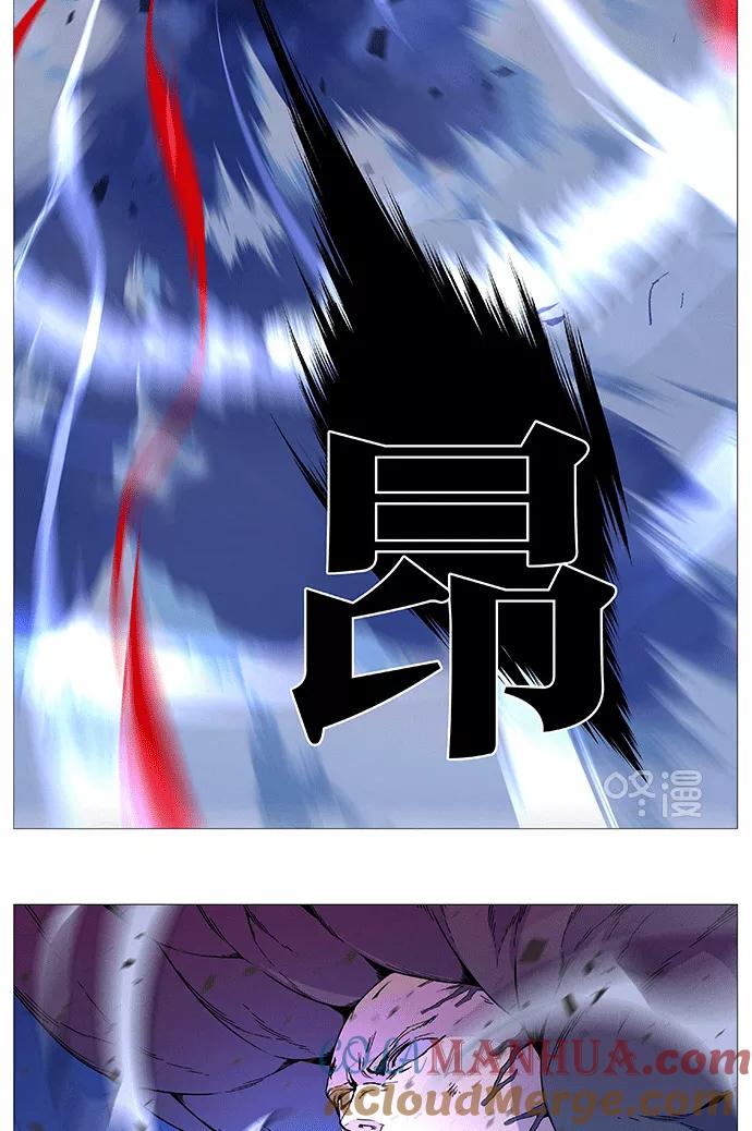 大贵族 第536话 第7页