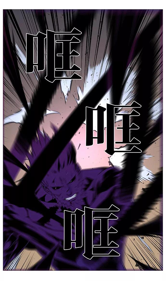 大贵族 第536话 第69页