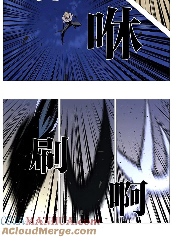 大贵族 第536话 第13页