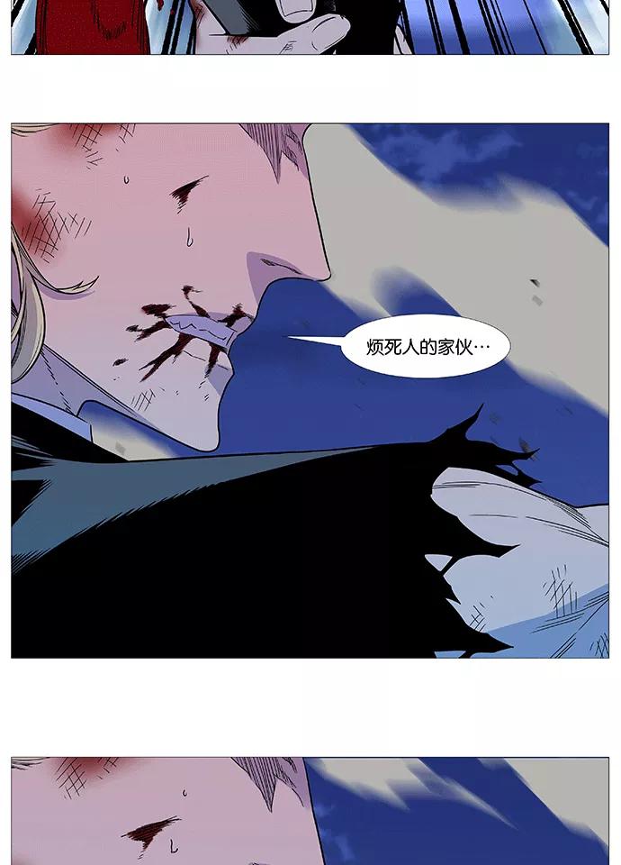 大贵族 第536话 第5页