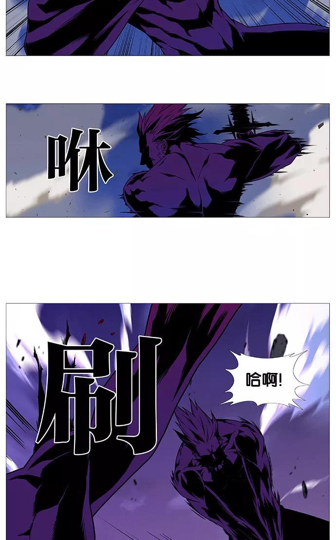 大贵族 第536话 第45页