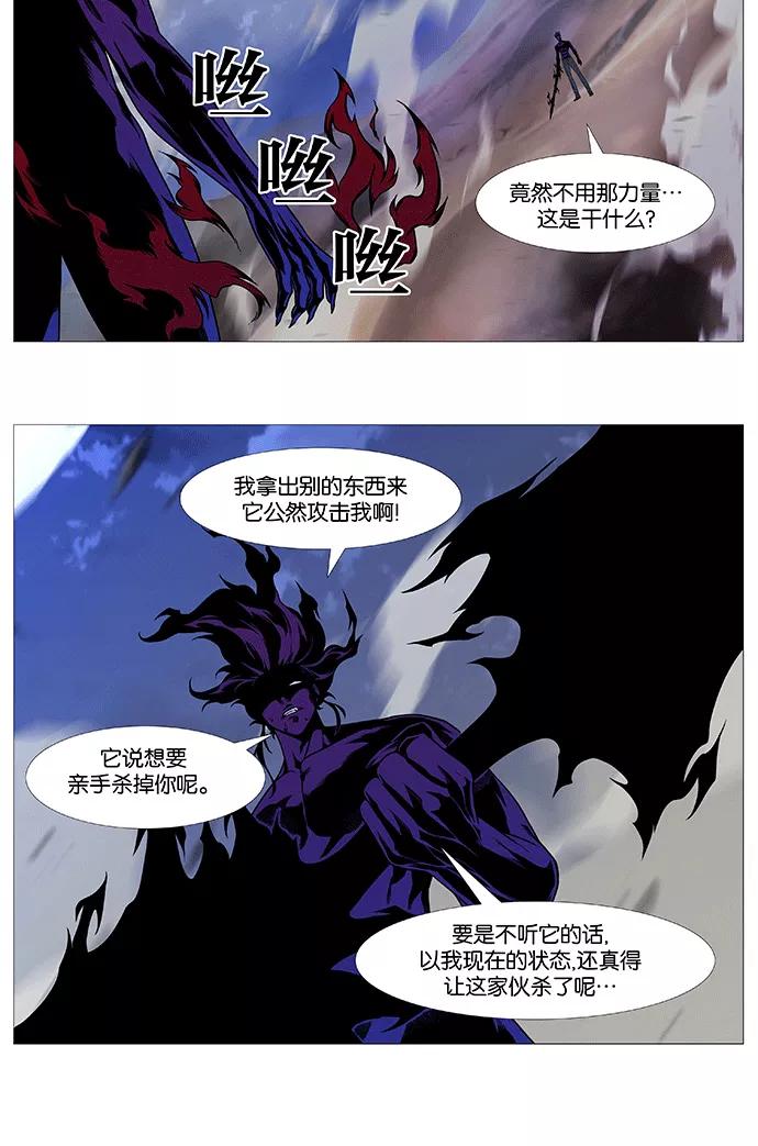 大贵族 第536话 第32页