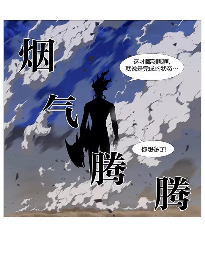 大贵族 第536话 第53页