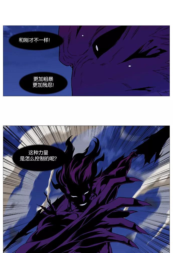大贵族 第536话 第44页
