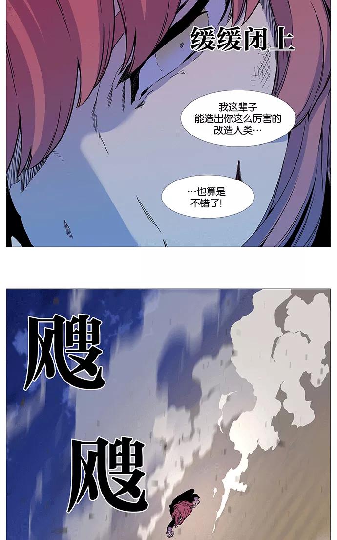 大贵族 第536话 第27页