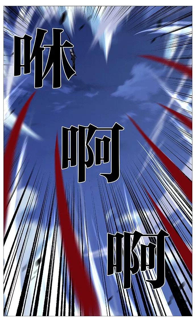 大贵族 第536话 第3页