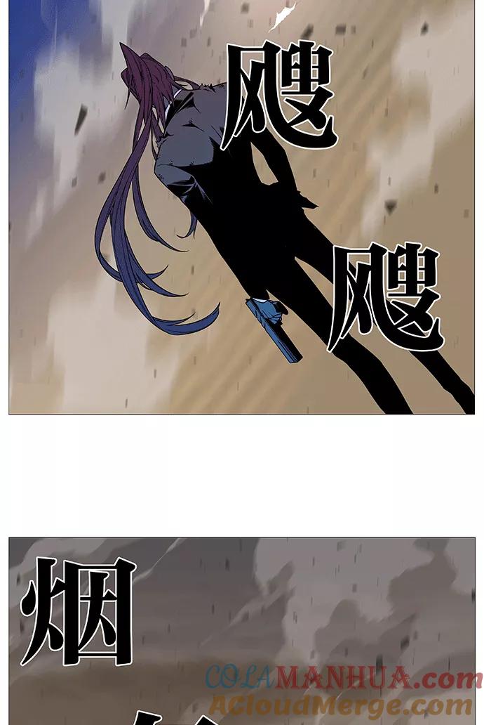 大贵族 第536话 第28页