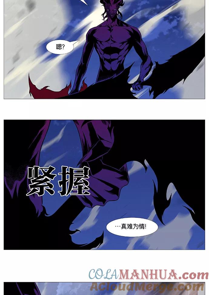 大贵族 第536话 第31页