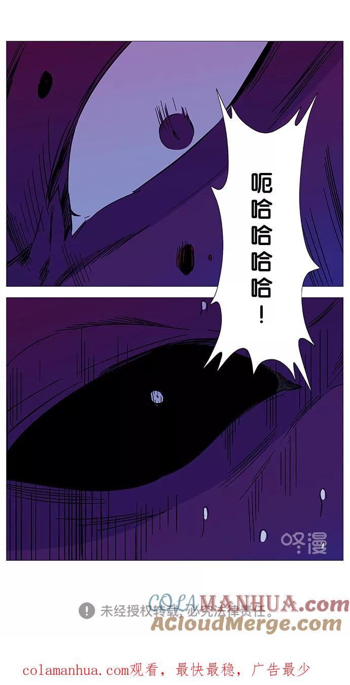 大贵族 第536话 第70页